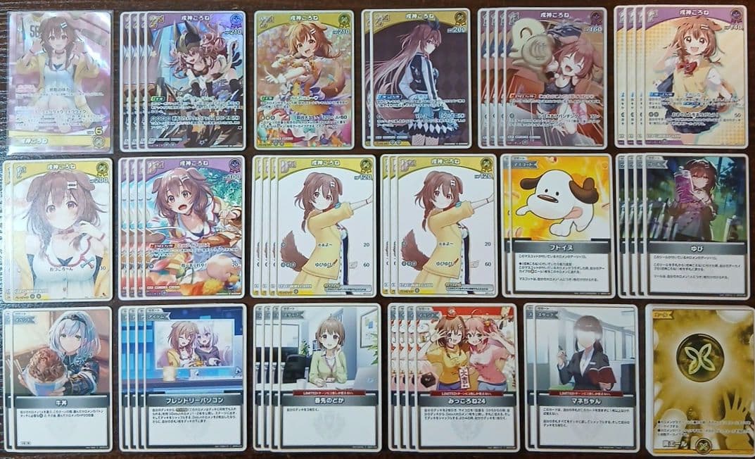 ホロカ 戌神ころね単 構築済みデッキ - メルカリ