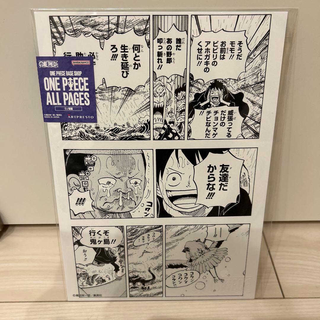 ONE PIECE ALL PAGES BASE SHOP限定 ルフィ モモの助 - メルカリ
