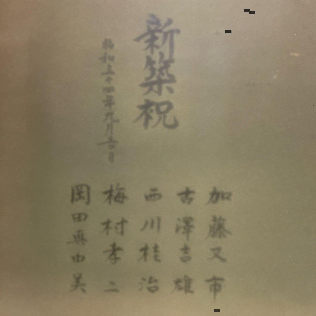 作者 海野春峰（うんのしゅんぽう） 「錦鯉」 美術名鑑評価 （最高傑作