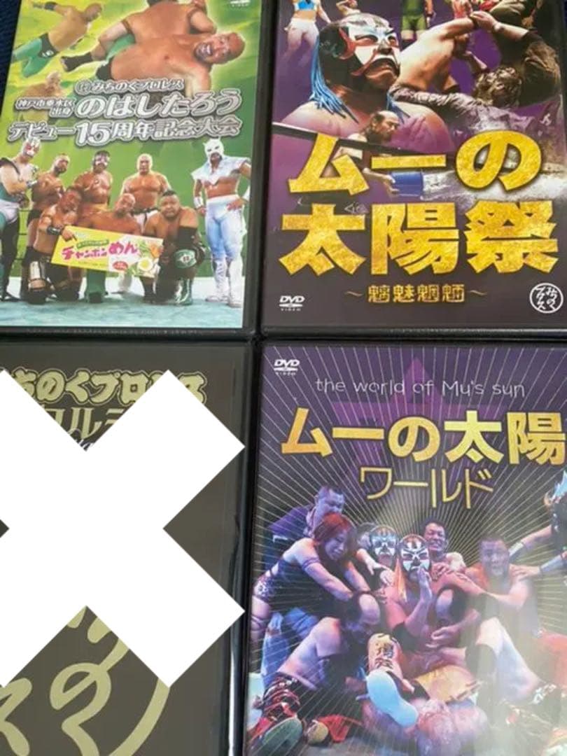 みちのくプロレス　DVD 3本　セット新品 Amazon.co.jp: みちのくプロレス大全集: ミュージック