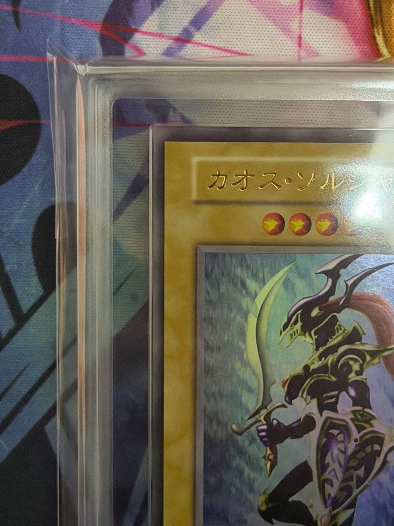 ARS8】幻のカオスソルジャーEU版ウルトラレアlimited Edition - メルカリ