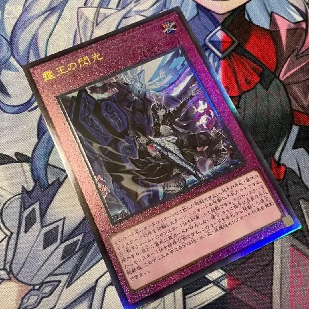 霆王の閃光(ドミナス・スパーク) アルティメットレア1枚 - メルカリ