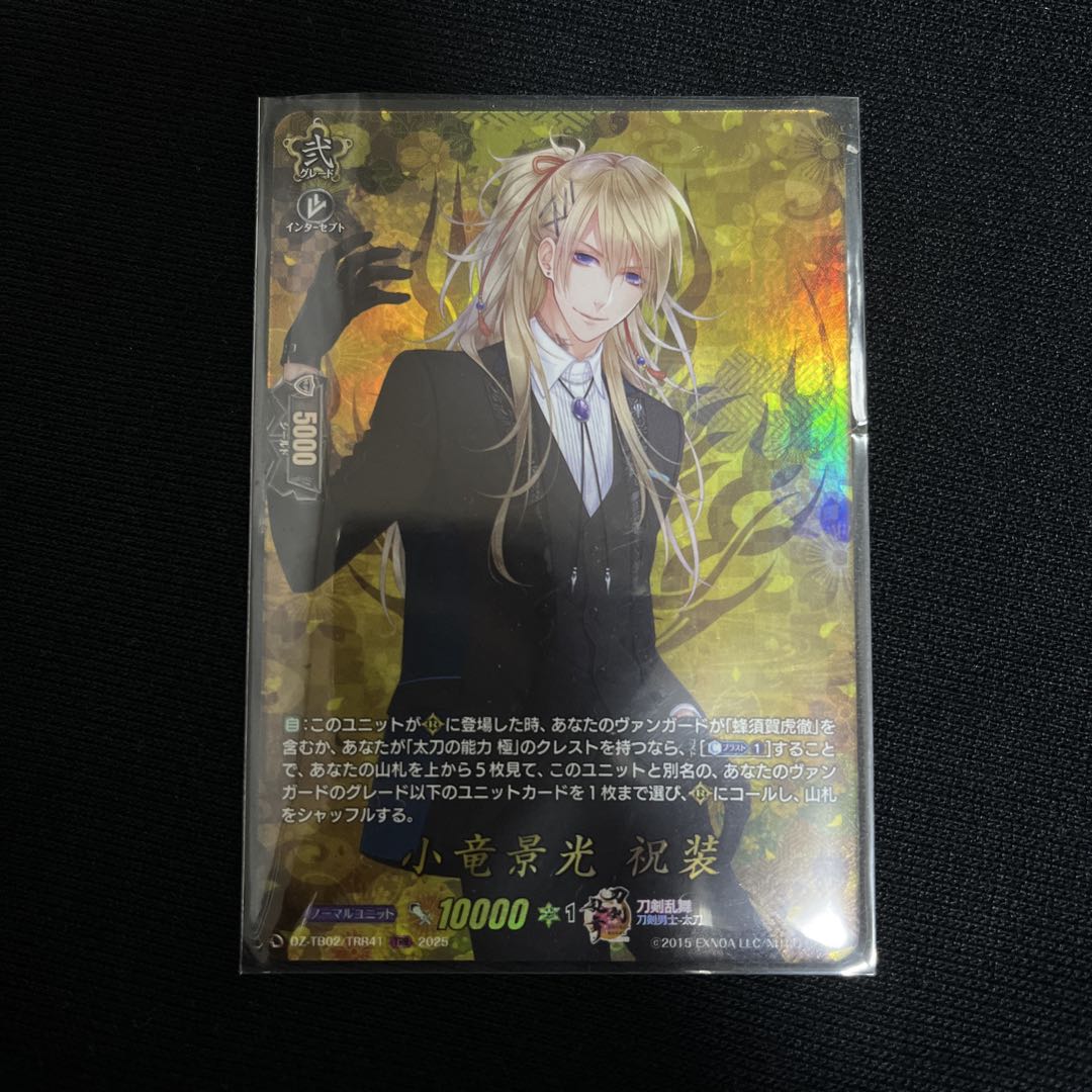 刀剣乱舞ONLINE ヴァンガード TRR 小竜景光 祝装 - メルカリ