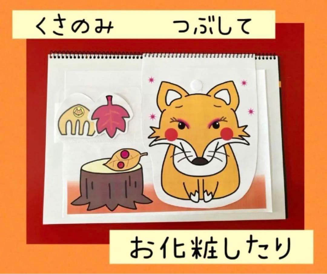 こぎつね こんこん A4スケッチブックシアター - メルカリ