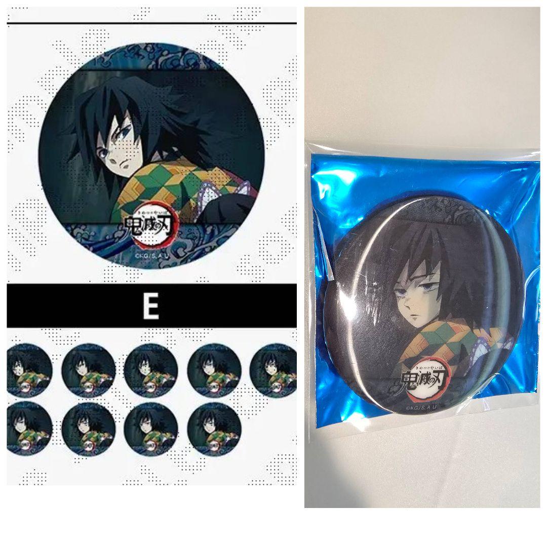 冨岡義勇 E ランダムアニメーション缶バッジ 鬼滅の刃 レンチキュラー