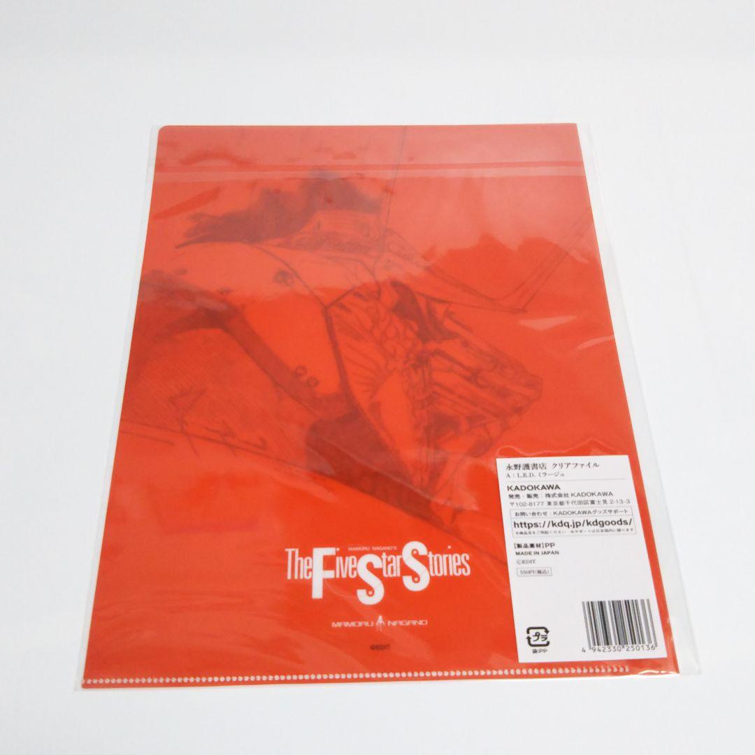 永野護デザイン展 公式図録 ファイブスター物語 - メルカリ