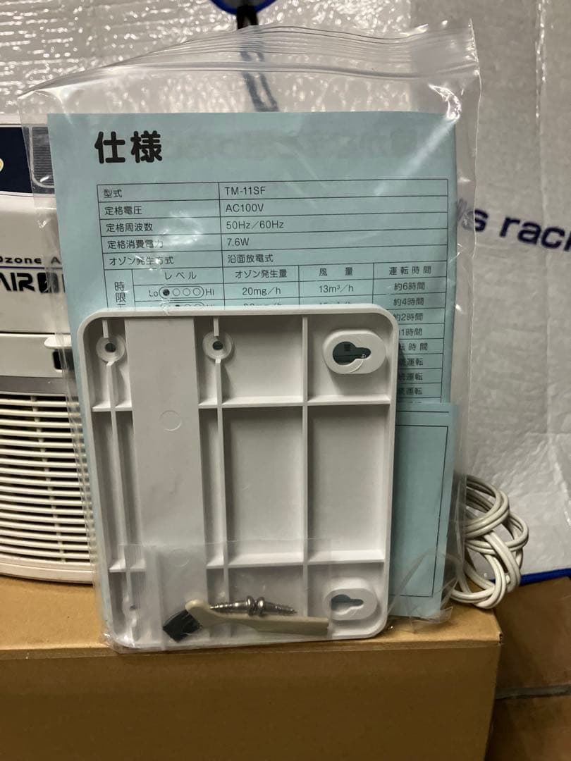 AIR BUSTER オゾン発生器 TM-11SF