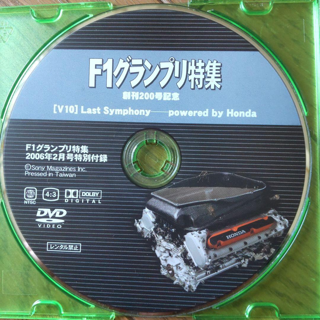 ホンダ タイプRカタログ3冊、ポストカード、F1 DVD - メルカリ