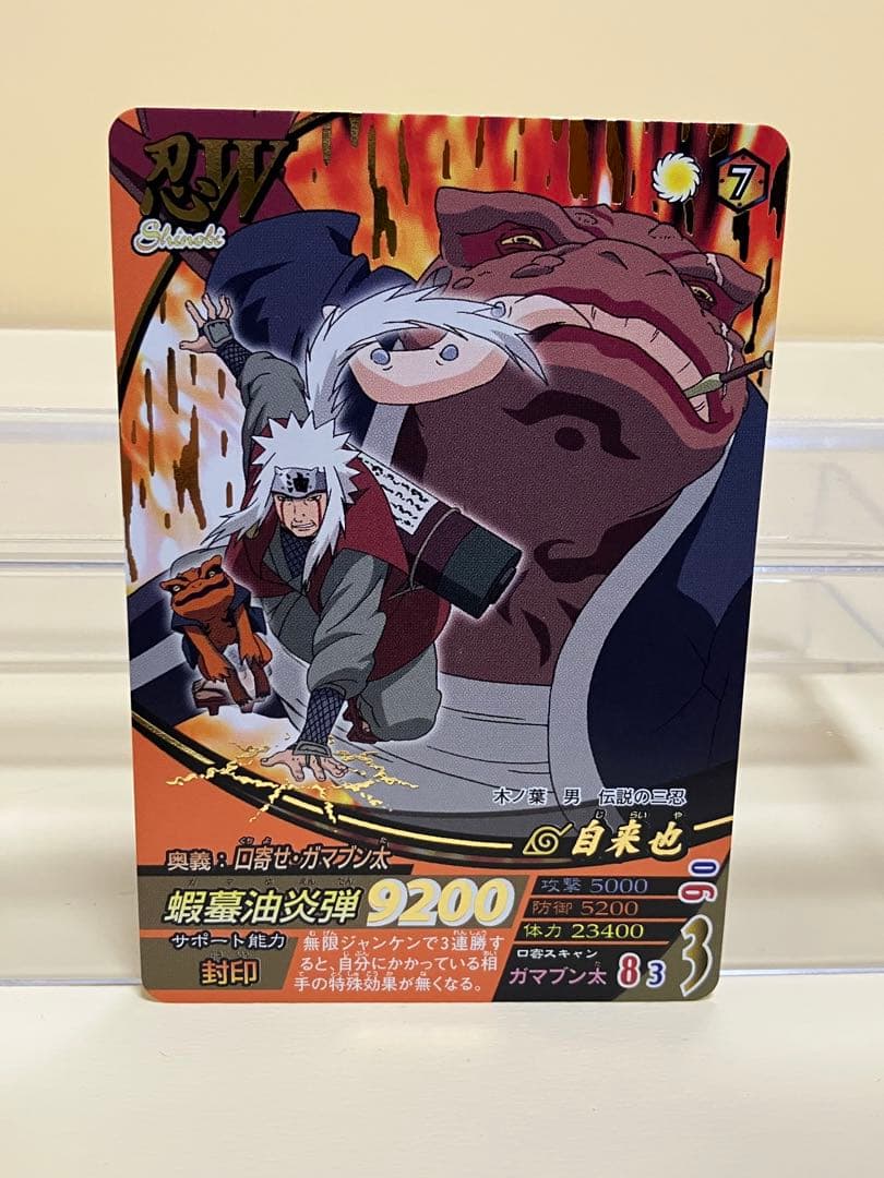 ナルト疾風伝ナルティメットフォーメーション ミッション自来也 各1枚