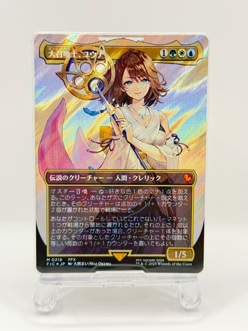 MTG FF 大召喚士、ユウナ 日本語版 サージ foil 大召喚士 ユウナ サージ MTG FF｜Yahoo!フリマ（旧PayPayフリマ）