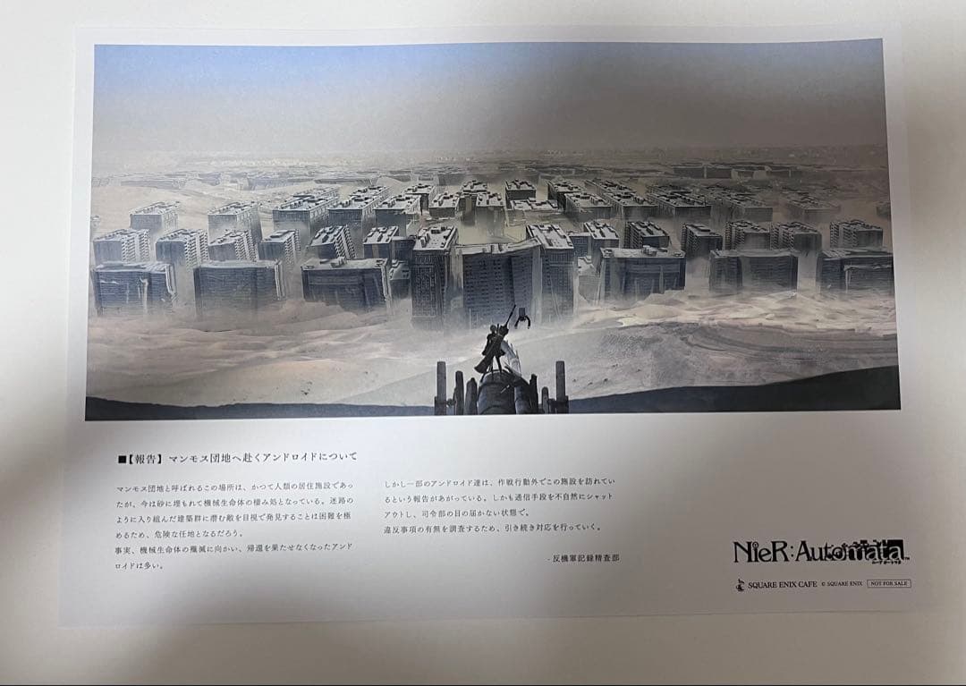 NieR ニーア スクエニカフェ ランチョンマット 前期 6種コンプリート