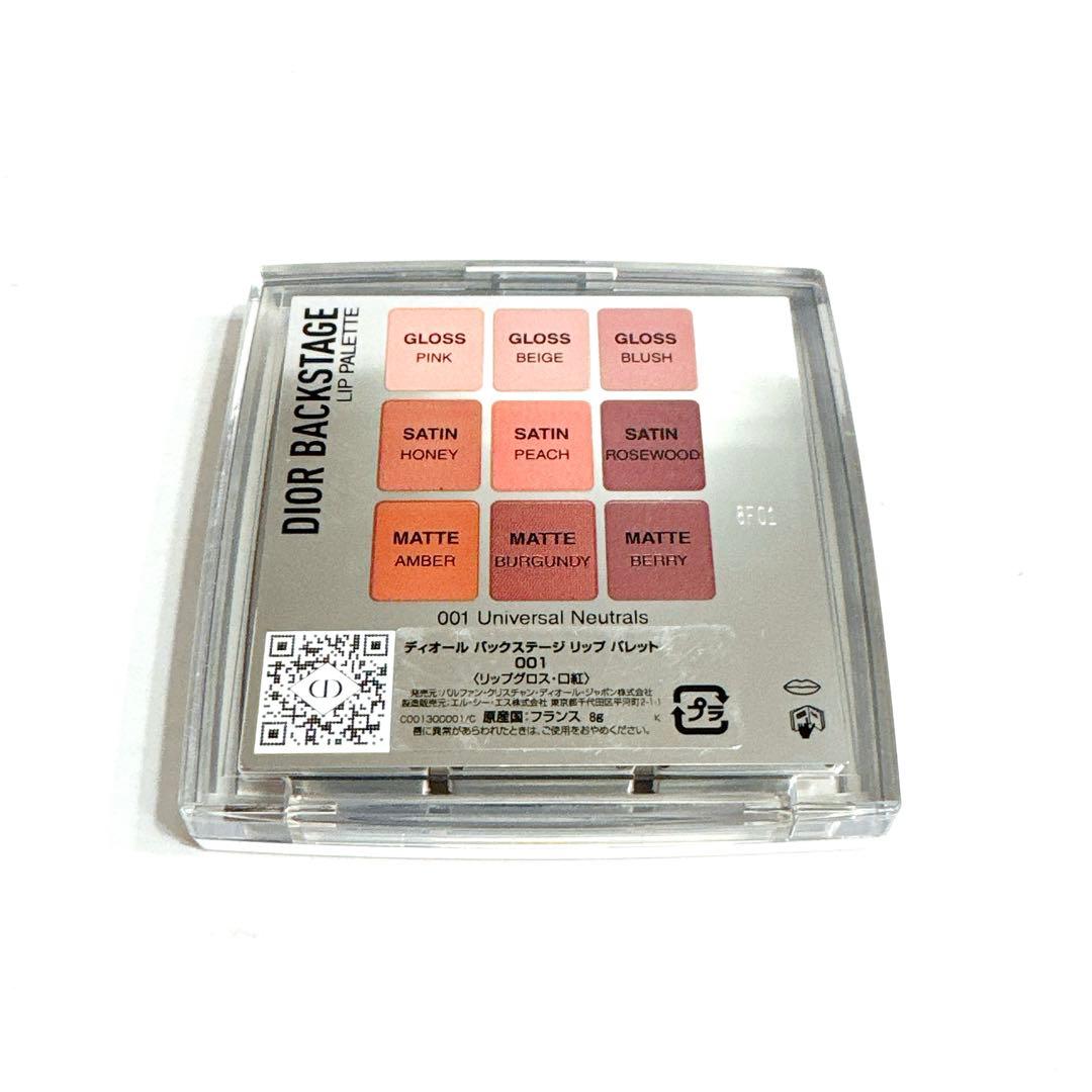 Dior ディオール バックステージ リップ パレット 001 - メルカリ