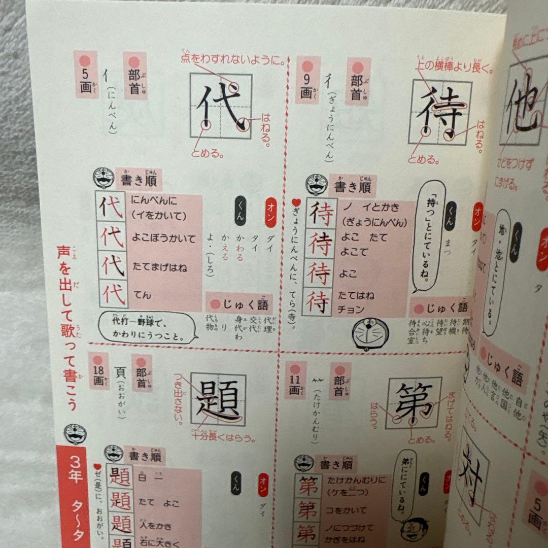 ドラえもんの学習シリーズ&科学ワールド52冊セット プラス3冊（3、5枚