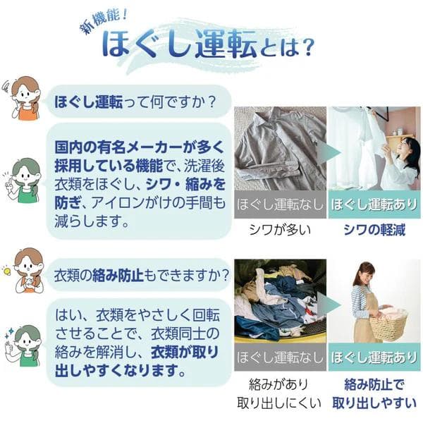 全自動洗濯機 5.5kg ステンレス槽 コンパクトモデル（チャイルドロック付