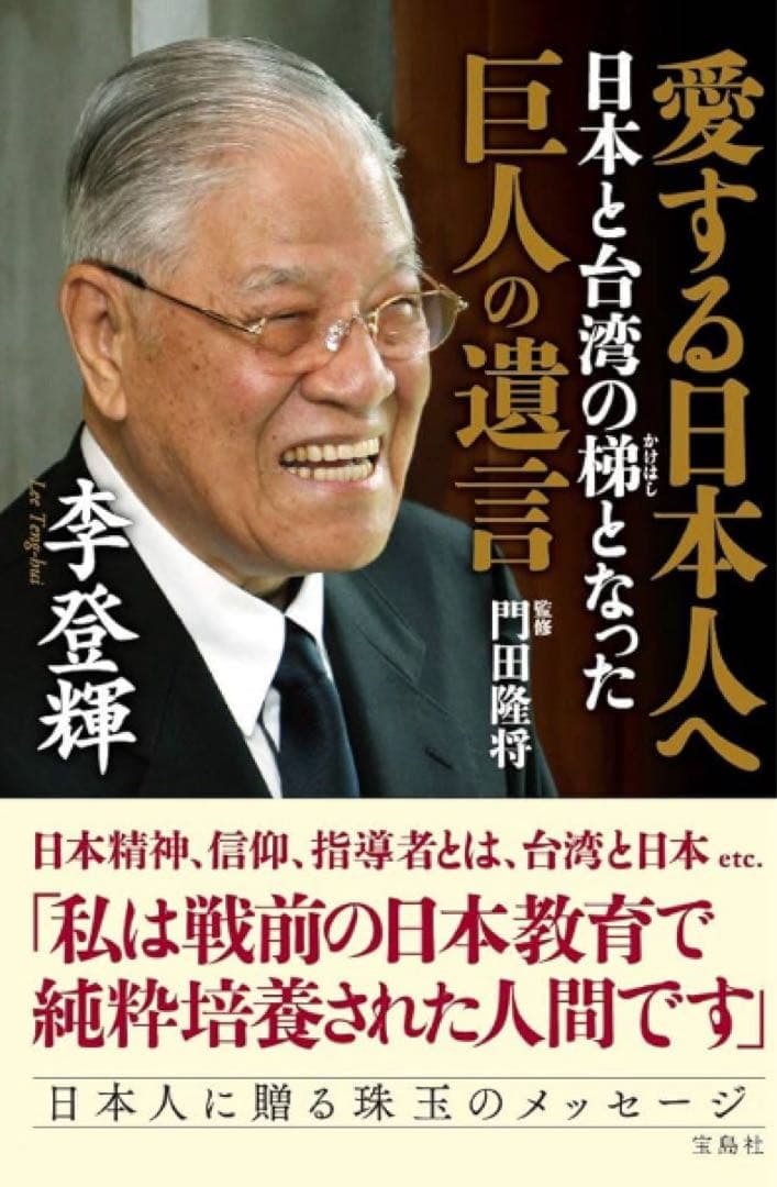 海外品・希少品】李登輝 総統 限定フィギュア 貯金箱 高市早苗 安倍