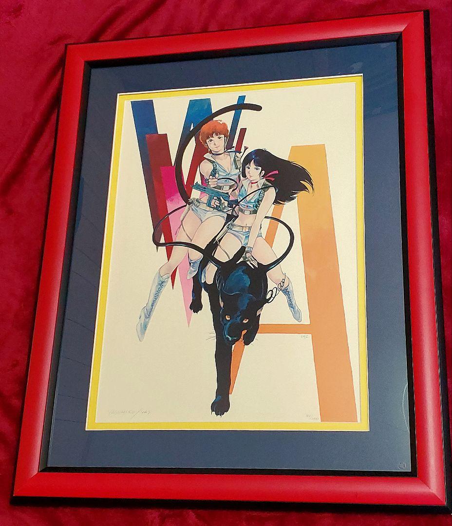 アートコレクションハウス】安彦良和直筆サイン入り版画『ダーティペア