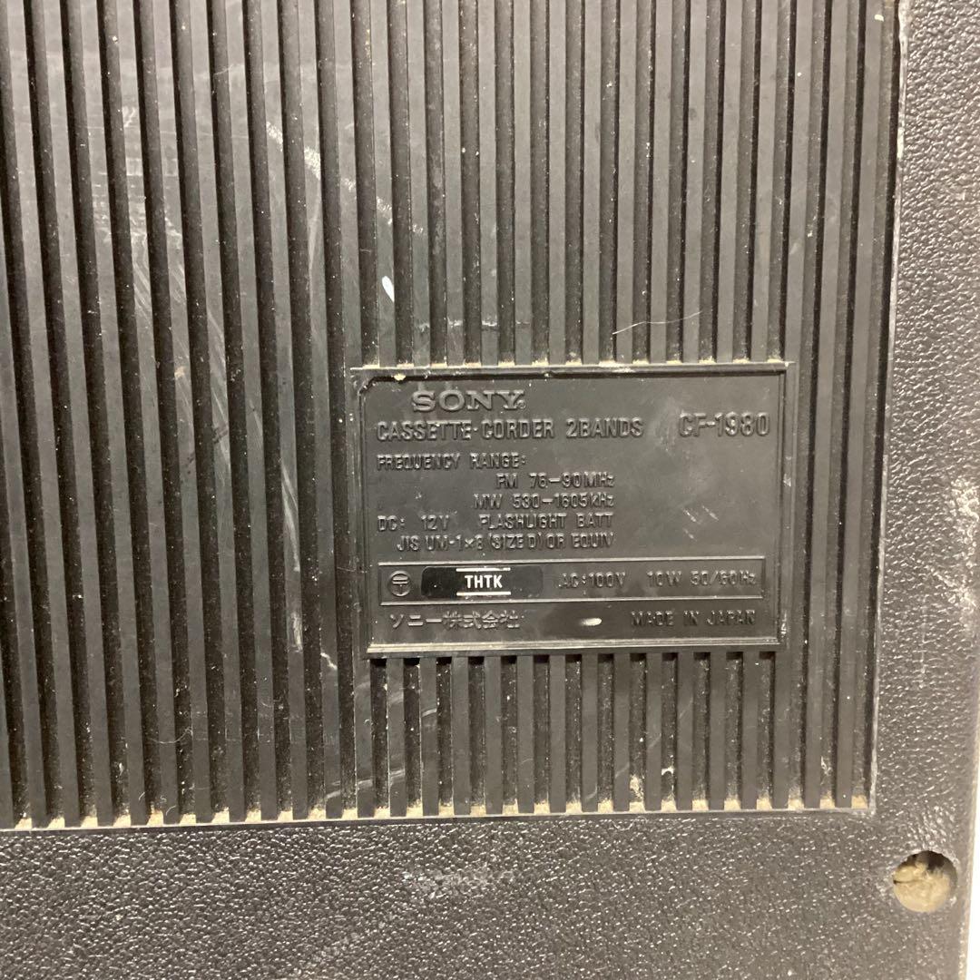 SONY CF-1980 ラジカセ 昭和レトロ ソニー ラジオ カセット（M56