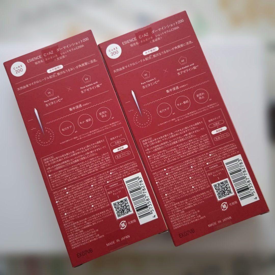 ESIENCE エシエンスダーマインショット C×AZ 1箱28個入り 2箱