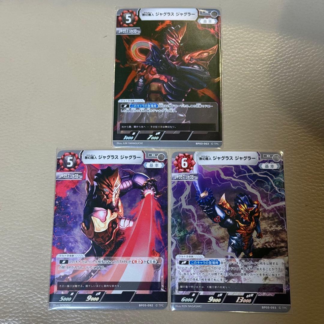 ウルトラマンカードゲーム ジャグラスジャグラー - メルカリ