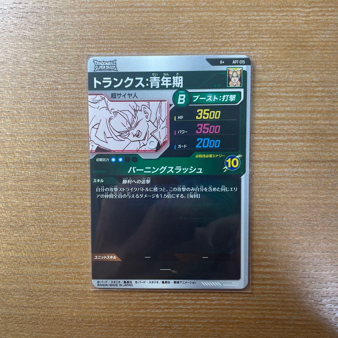トランクス トレーディングカード レアリティ10 - メルカリ