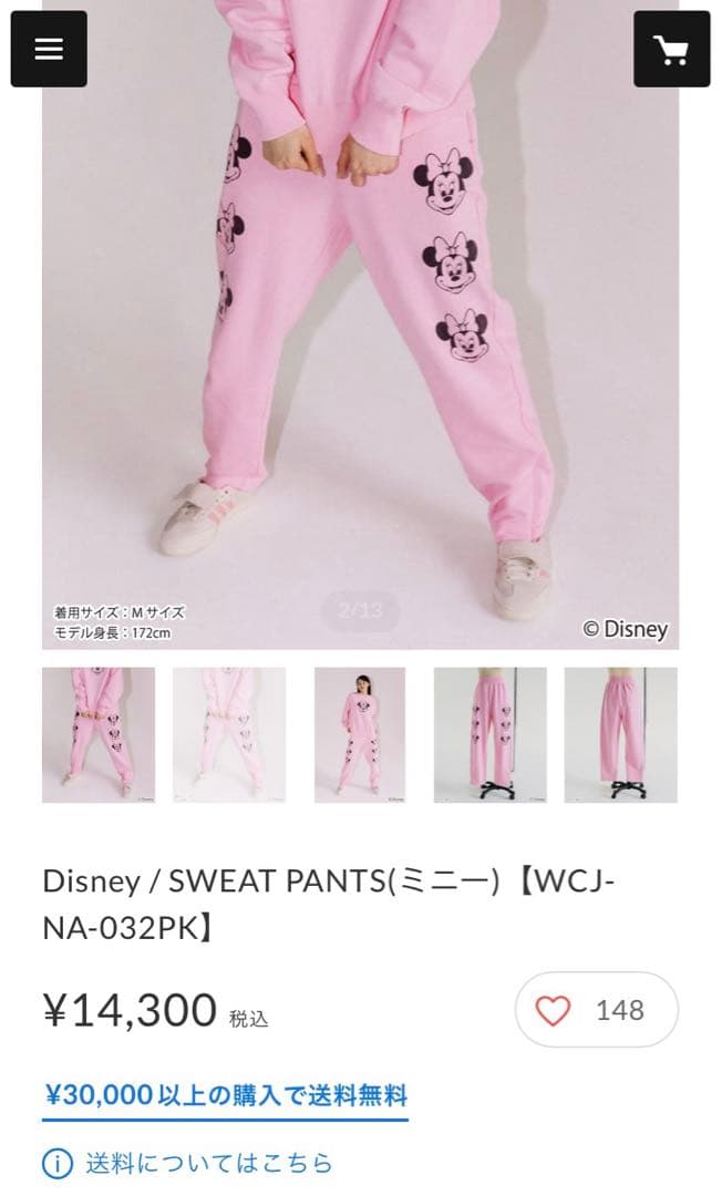 WCJ ディズニー スウェット、パンツ ダブルシージェー 若槻千夏 - メルカリ