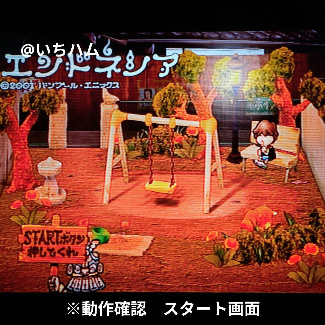 PS1 PS2 【帯付き】エンドネシア、moonのセット - メルカリ