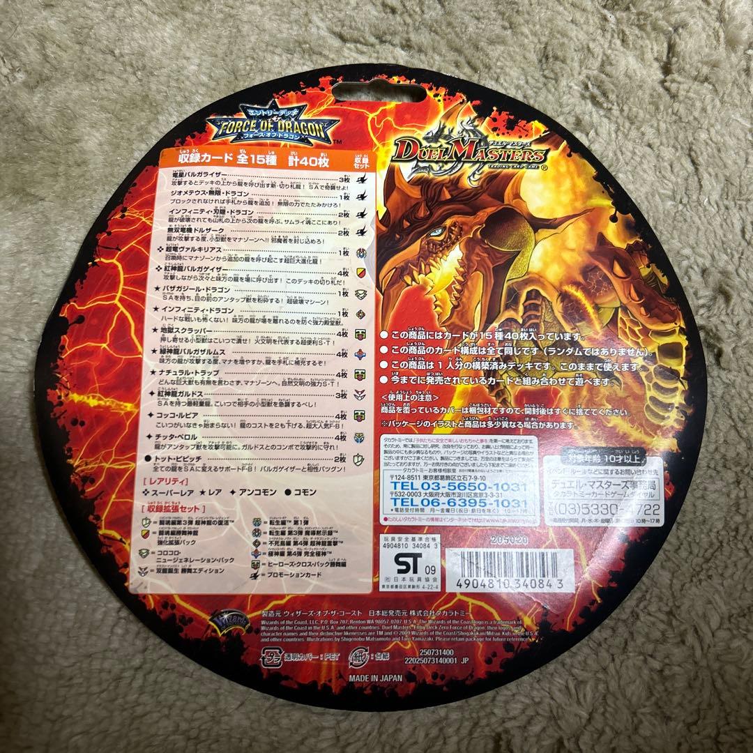 ⭐︎超希少 未開封 デュエマ エントリーデッキゼロ フォースオブ