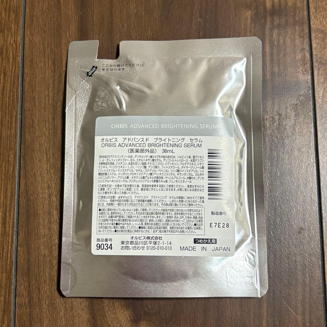 オルビス アドバンスド ブライトニング セラム 詰替え - メルカリ
