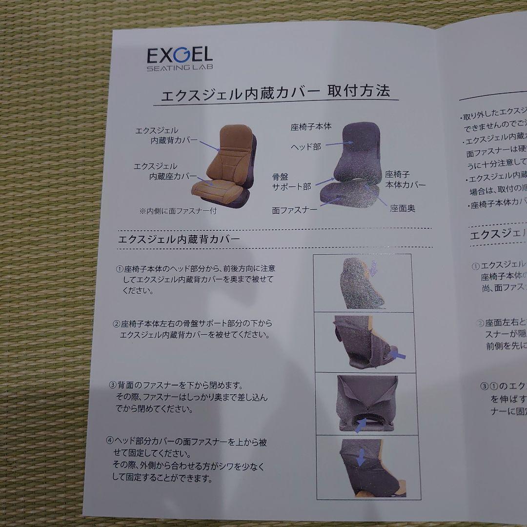 EXGEL エクスジェル　HUG　YUKAZA　LX　品番HUY20