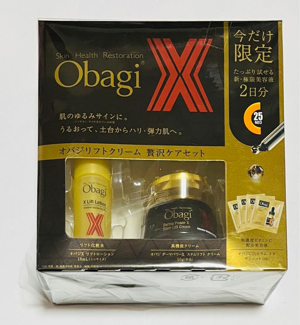 オバジX リフトクリーム 豪華ケアセット オバジX バイタライズ リフトクリーム | Obagi オバジ | ロート製薬