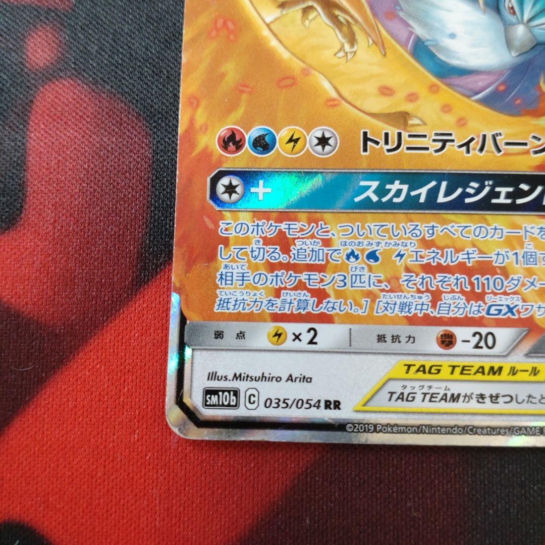 ファイヤー&サンダー&フリーザー 035/054 - メルカリ