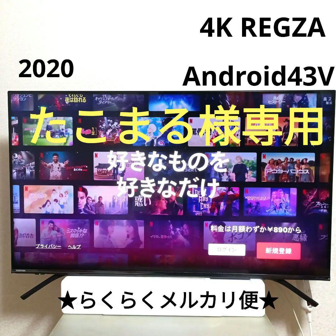 TOSHIBA[2020年製品]43C340X 東芝 REGZA 43C340X [43インチ] 価格比較 - 価格.com