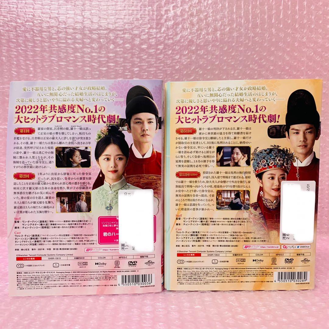 恋心は玉の如き　DVD全巻セット　全26巻