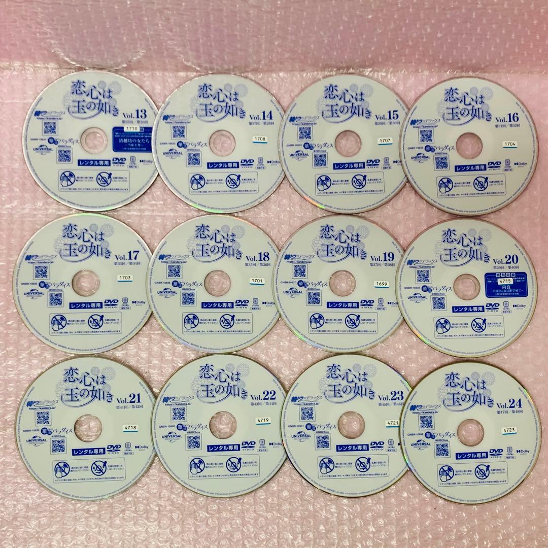 恋心は玉の如き　DVD全巻セット　全26巻