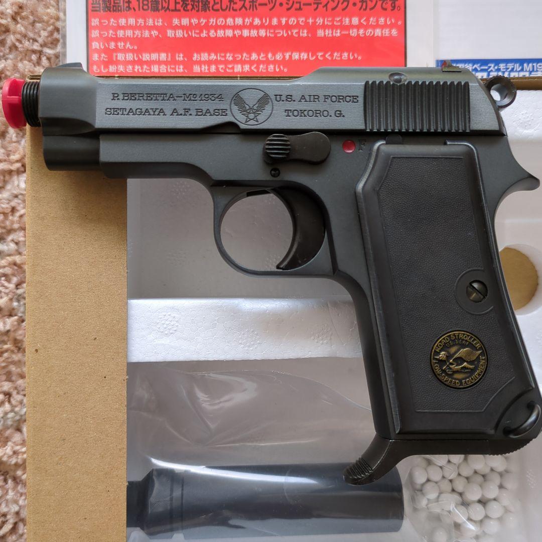 世田谷ベース・モデル第3弾／M1934 サイレンサー・モデル - メルカリ