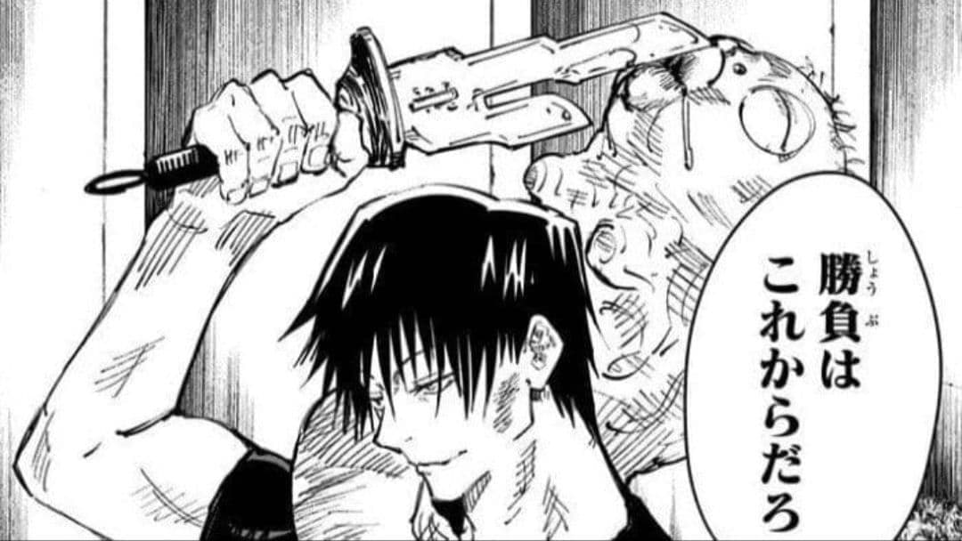 実物大 呪術廻戦 天逆鉾 レプリカ 伏黒甚爾 死滅回遊 五条悟 天の逆鉾