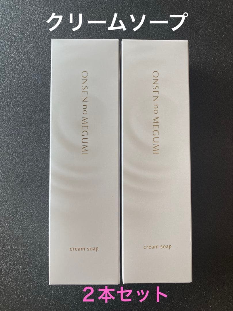 【入荷】イオン化粧品　クリームソープ×2 Amazon | ION Kesho/イオン化粧品 クリームソープ 120g 美容