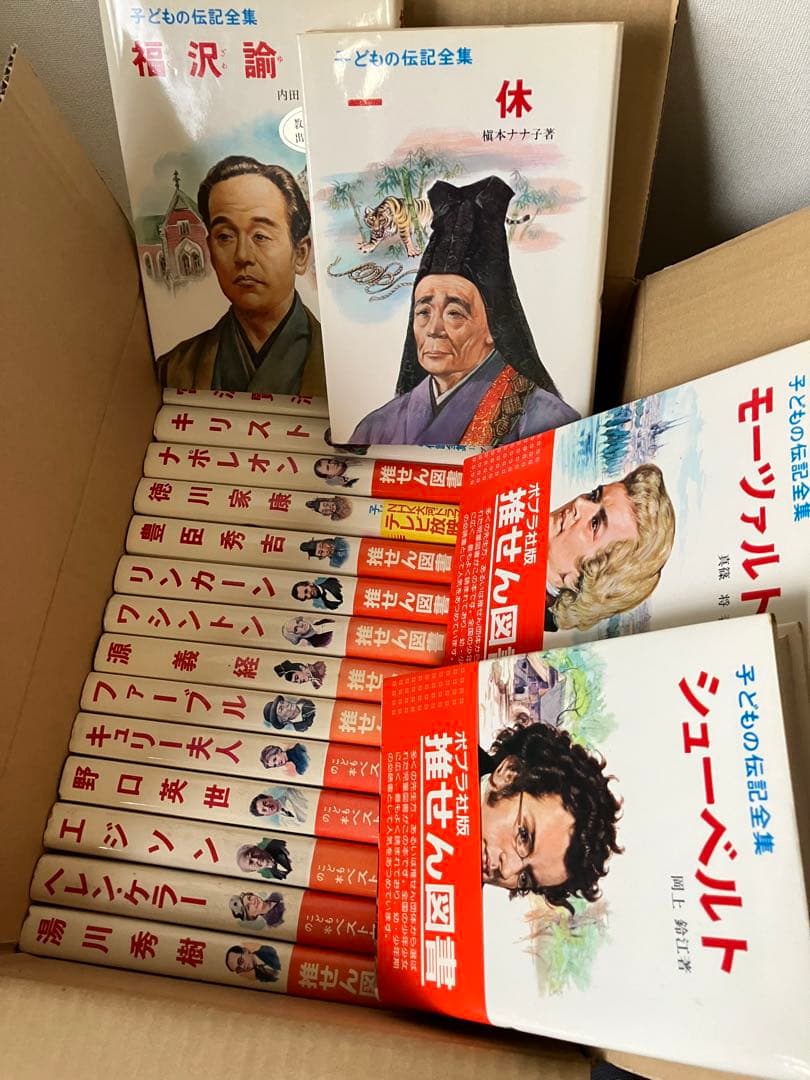 ポプラ社 子どもの伝記全集 全46巻 - メルカリ