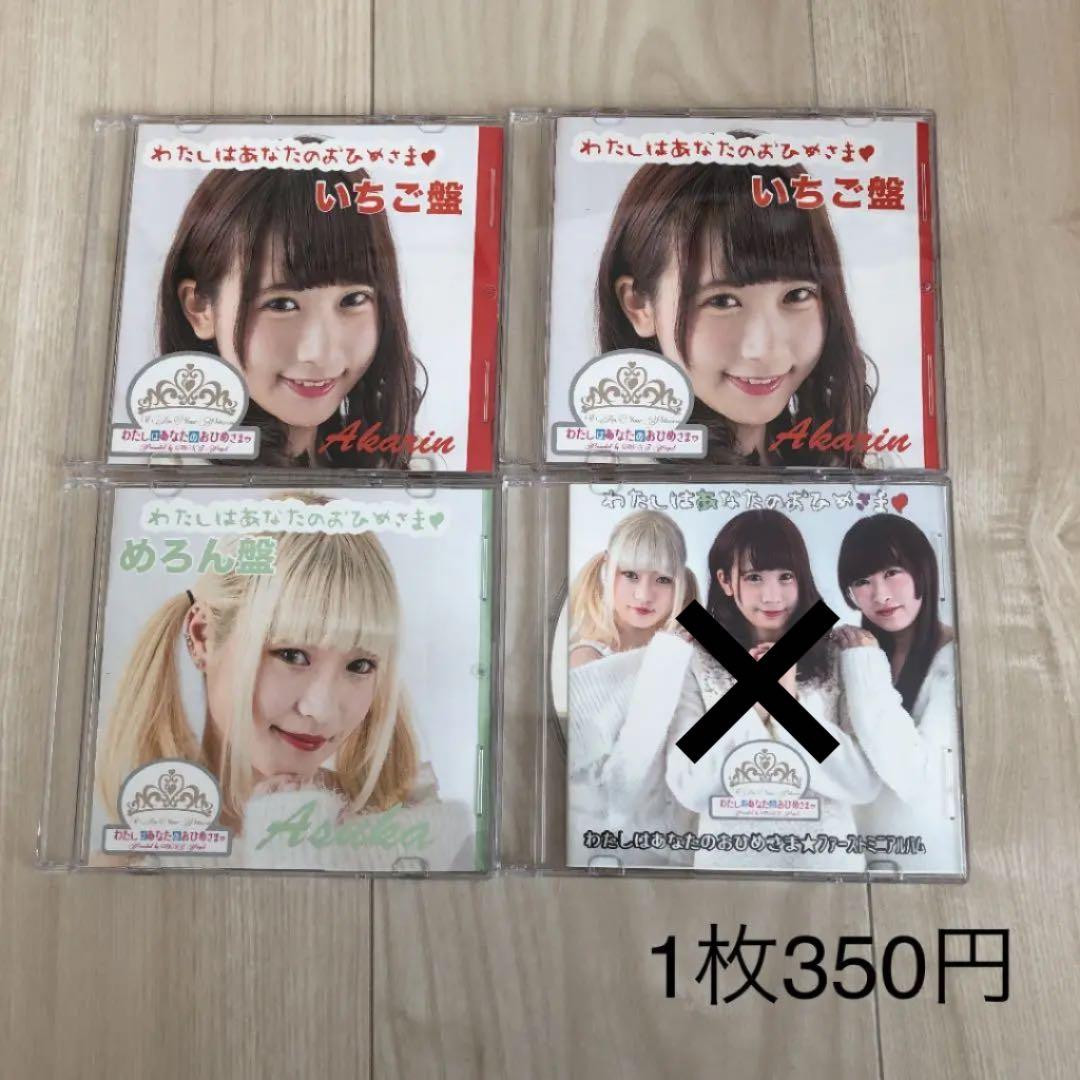 地下アイドルCD54枚まとめ売り