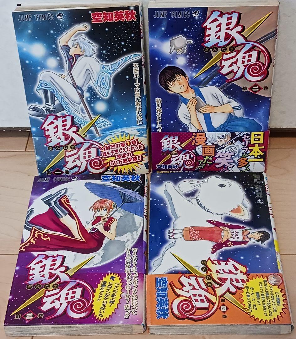 初版帯付き 銀魂 1～4巻セット - メルカリ