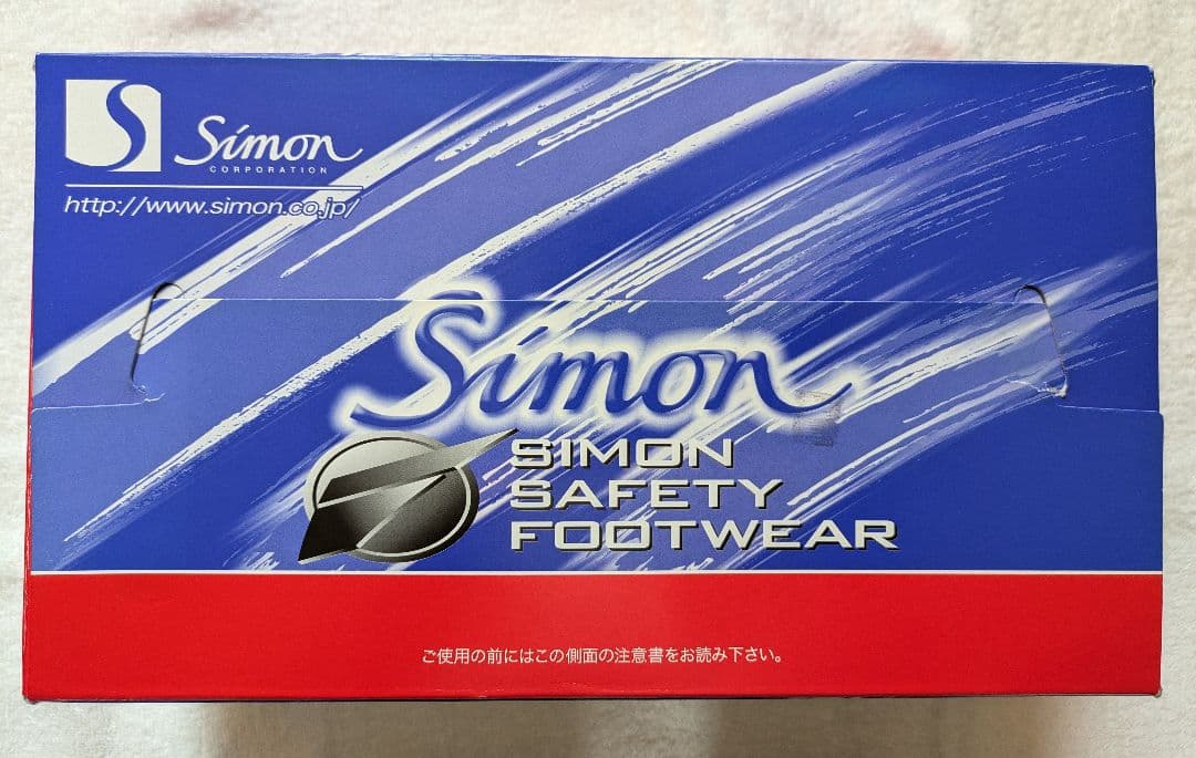 Simon シモン 安全靴 25.0EEE ２足セット＋おまけ