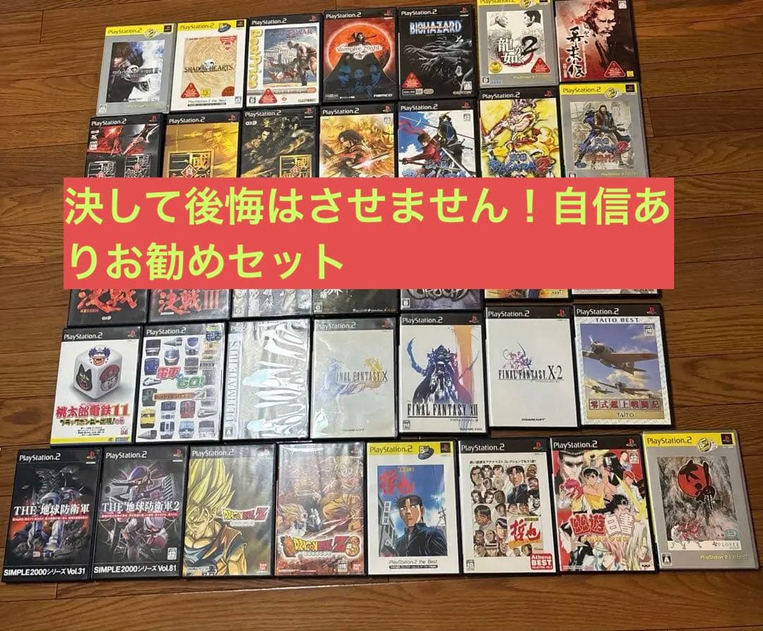 プレステ2人気ソフト 名作レアありお勧め37セット☆おまけ付き