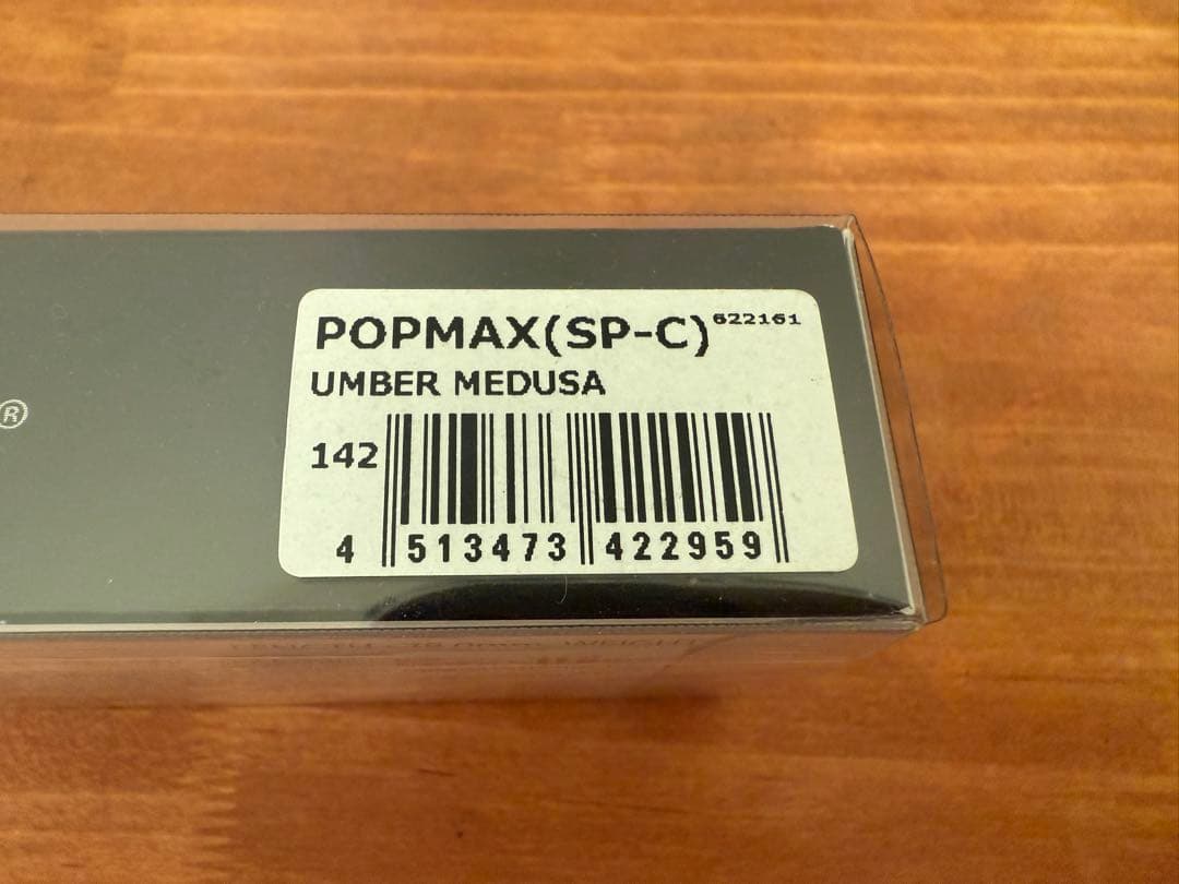 POPMAX [SP-C UMBER MEDUSA]