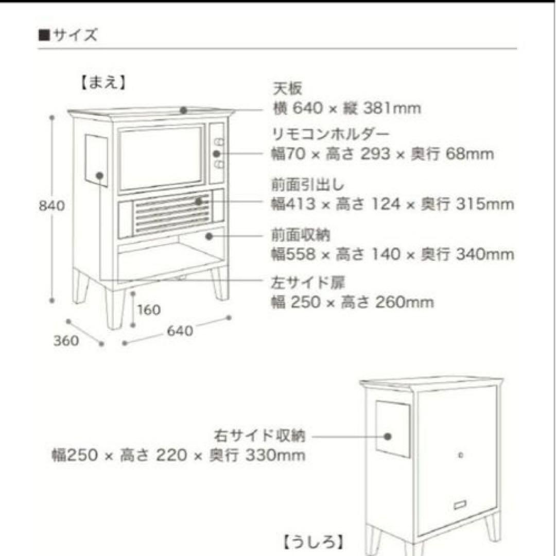 岐阜県飛騨家具 昭和レトロ風 液晶テレビ EREO19インチ - メルカリ