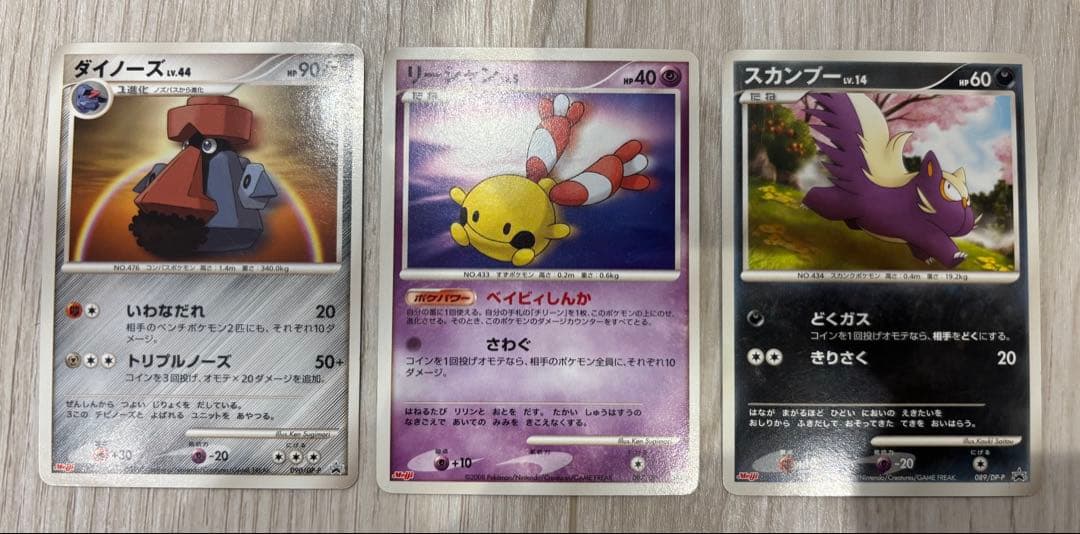 美品】ポケモンカード 明治プロモ 3枚セット - メルカリ