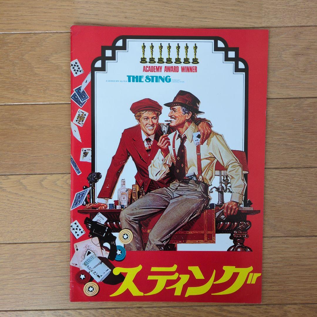 追悼「ロバート・レッドフォード」出演、パンフレット7冊
