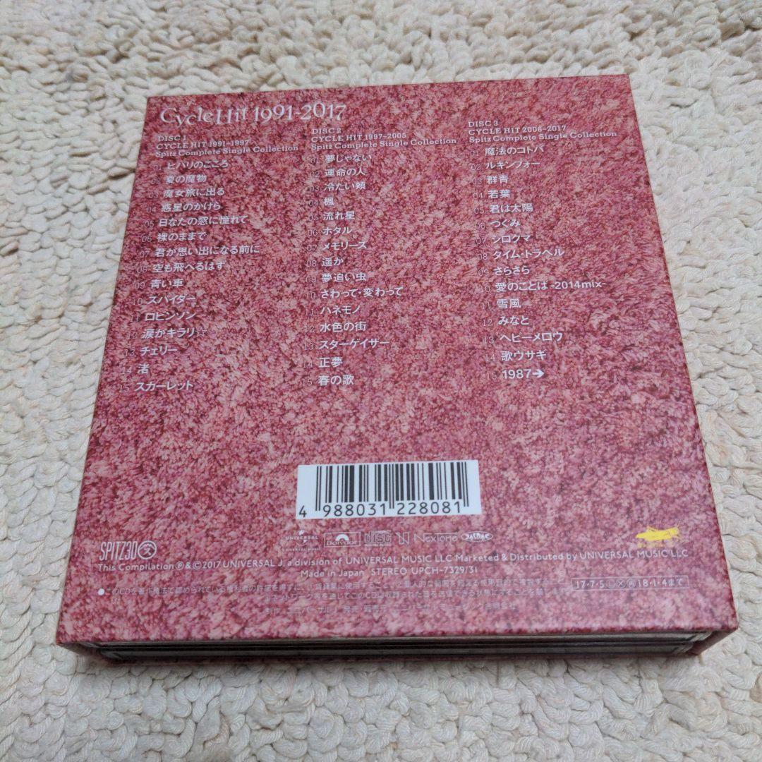 スピッツ CYCLE HIT 1991-2017 BOX盤 - メルカリ