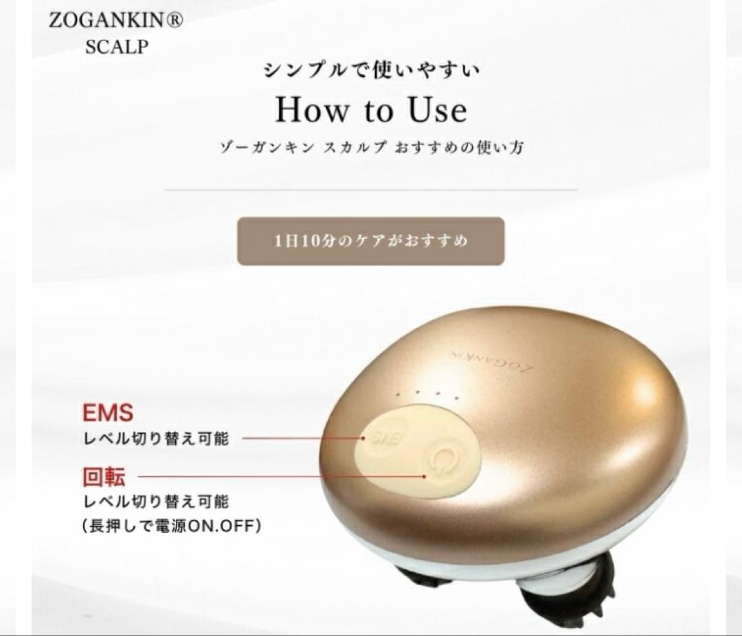 ZOGANKIN SCALP EMS ヘッドスパ 楽天市場】【正規品】 ゾーガンキンスカルプ EMS ヘッドスパ ZOGANKIN