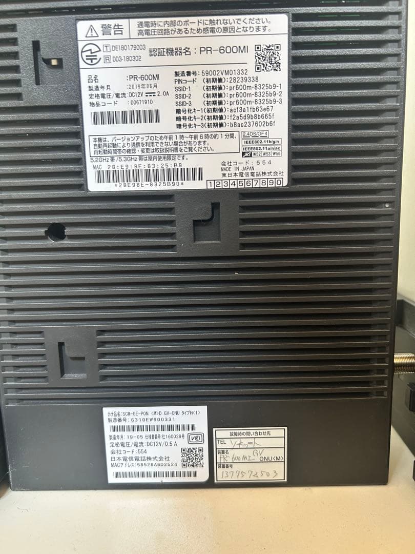 NTT ホームゲートウェイ/ひかり電話ルータ GV-ONU PR-600MI - メルカリ