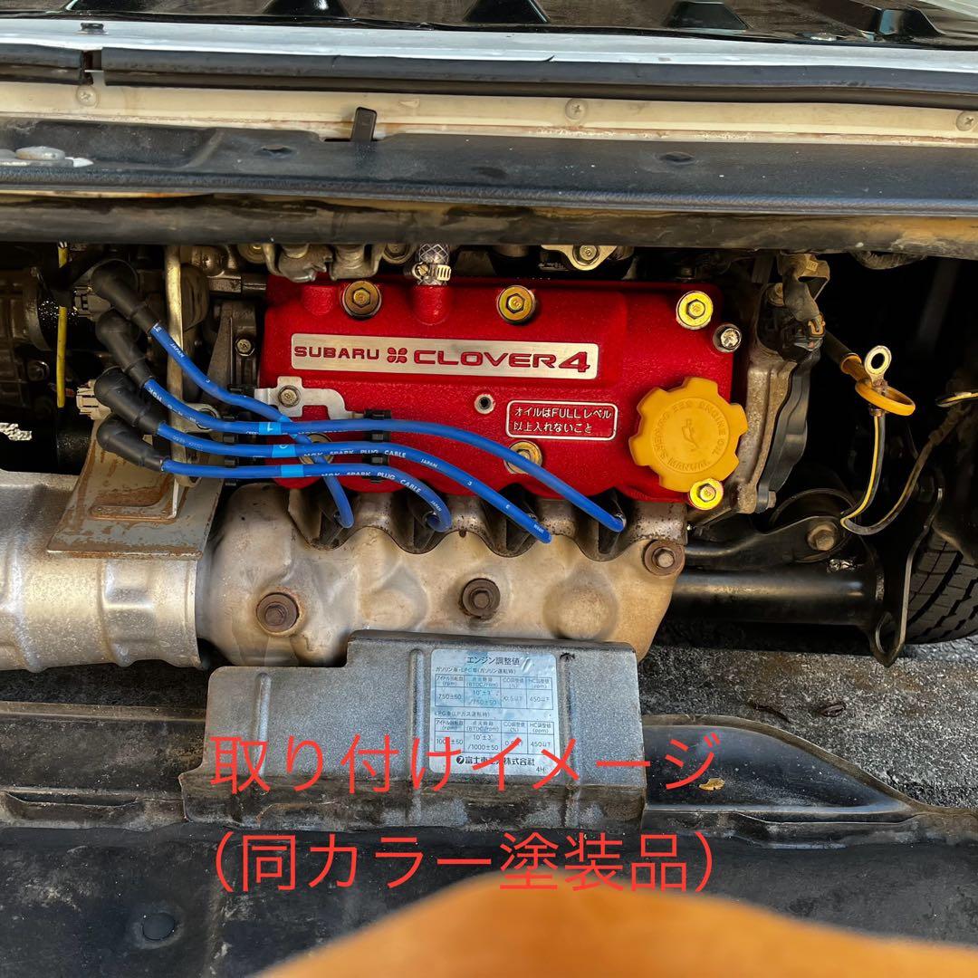 スバル サンバー タペットカバー 後期 赤帽仕様 塗装後未使用 結晶塗装